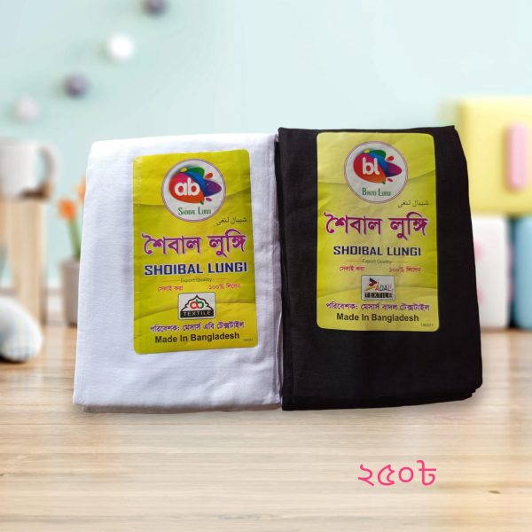 Black and White lelihan  lungi-শৈবাল লেলিন  লুংগি